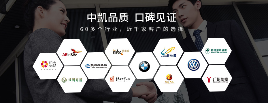 合作客戶 合作客戶